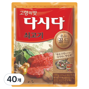 다시다 명품 골드 쇠고기, 100g, 40개