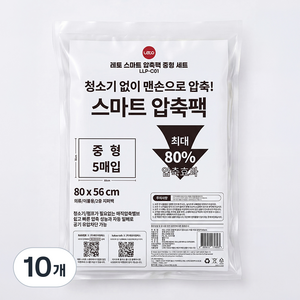 레토 청소기 필요없는 스마트 압축팩, 5개입, 10개