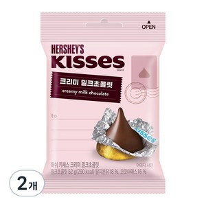허쉬 키세스 크리미 밀크 초콜릿, 52g, 2개