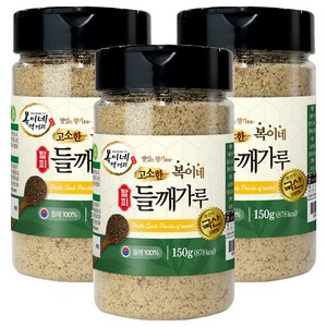 복이네먹거리 국산 고소한 탈피 들깨가루 용기형, 150g, 3개