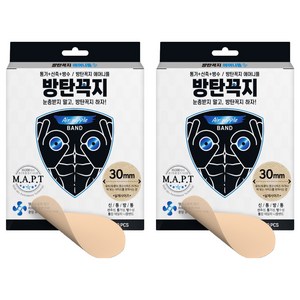 방탄꼭지 스킨엔진 에어 니플밴드 30mm, 2개