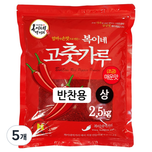 복이네먹거리 중국산 고춧가루 조금매운맛 반찬용 상, 2.5kg, 5개