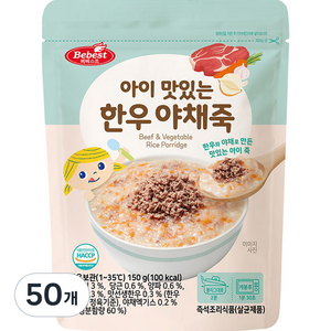 베베스트 아이 맛있는 한우 야채죽, 소고기, 50개, 150g
