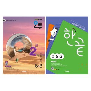 오투 초등과학 + 한끝 초등사회, 과학+사회, 초등 6-2