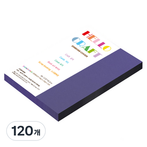 종이문화 다빈치엠보 두꺼운 양면엠보싱지 No 85 딥바이올렛 180g, 120개