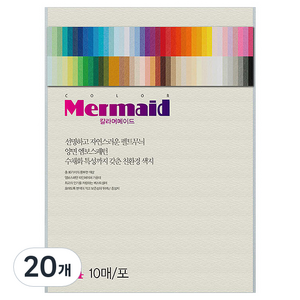 두성 칼라 머메이드지 크림색 A4 178g W05, 20개