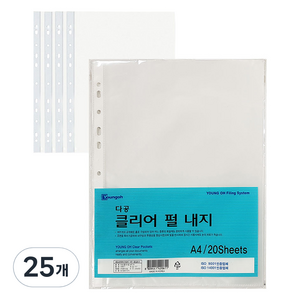 영오 클리어파일 내지 A4 0.5T 투명, 20개입, 25개