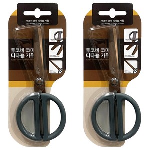 투코비 코마 고강도 티타늄 가위, 혼합색상, 2개