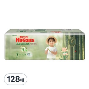 하기스 네이처 메이드 밤부 팬티형 기저귀 특점보 여아용, 7단계, 128매