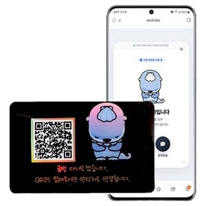 아미티 안심번호 QR 주차번호판, 하모 인사, 1개