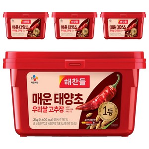 해찬들 매운 태양초 우리쌀 고추장, 2kg, 4개