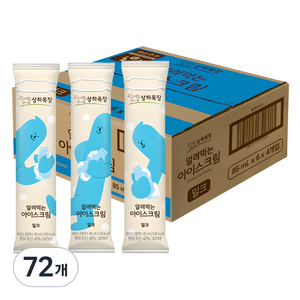 상하목장 얼려먹는 아이스크림 밀크, 85ml, 72개