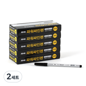 자바펜 파워싸인펜, 검정, 120개
