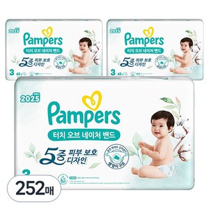 팸퍼스 터치 오브 네이처 밴드형 기저귀 아동공용, 3단계, 252매