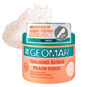 지오마 바디스크럽 피치코코, 600g, 1개