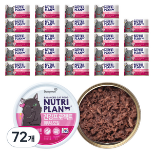 동원뉴트리플랜 고양이 뽀짜툰 건강 프로젝트 간식캔, 생선, 160g, 72개