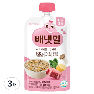 배냇밀 이유식 후기, 100g, 3개, 혼합맛(소고기/시금치/감자)