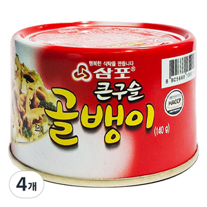 삼포 큰구슬 골뱅이, 140g, 4개