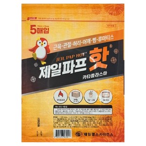 제일파프 파스 핫, 5개입, 1개