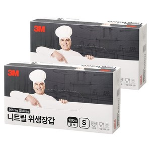 쓰리엠 니트릴 식품 조리용 무분말 위생장갑 100p, 블랙, S, 2개