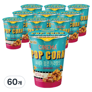 다르다 씨네마 팝콘 카라멜맛, 60개, 65g