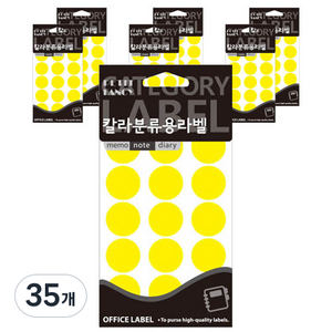 쁘띠팬시 칼라분류용 라벨스티커 20-300Y, 15개입, 35개