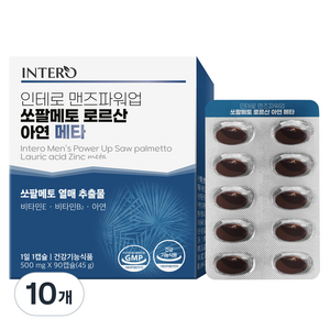 인테로 메타 맨즈파워업 쏘팔메토 로르산 아연 45g, 90정, 10개