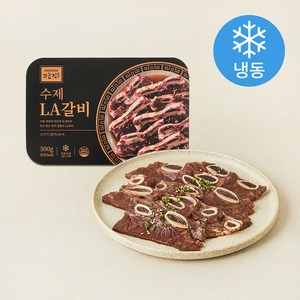 고급진 수제LA갈비 (냉동), 500g, 1개