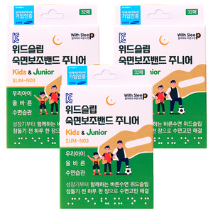 위드슬립 숙면보조밴드 키즈앤주니어 입벌림 방지 테이프 32p, 3개