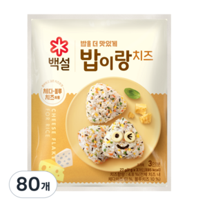 백설 밥이랑 치즈, 27g, 80개