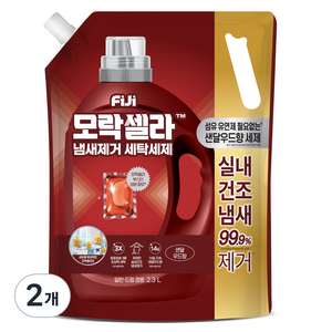 피지 모락셀라 실내건조 냄새제거 세탁세제 샌달우드향 리필, 2.3L, 2개