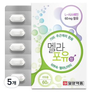 일양약품 멜라포유정, 60정, 5개