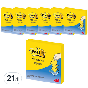 포스트잇 강한점착용 팝업 리필용 메모지 KR330 76 x 76 mm, 그리움노랑, 90매, 21개