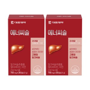에너씨슬 밀크시슬, 30정, 2개