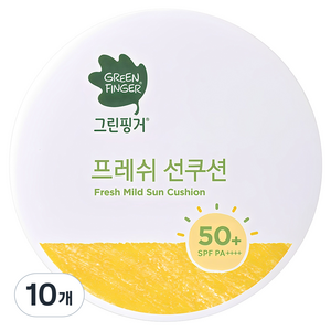 그린핑거 프레쉬 마일드 유아 선쿠션 SPF50+ PA++++, 12g, 10개
