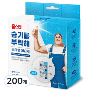 홈스타 습기를 부탁해 걸이형 제습제 본품, 30g, 200개