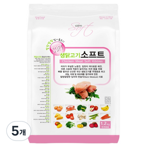 aim 전연령견용 홀리스틱 소프트사료, 닭, 1.2kg, 5개