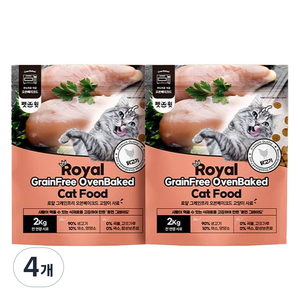 펫스윗 전연령 고양이 로얄 그레인프리 오븐베이크드 건식사료, 닭, 2kg, 4개