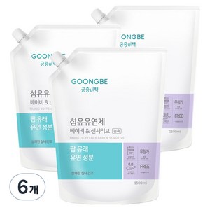 궁중비책 고농축 베이비 앤 센서티브 섬유유연제 리필, 6개, 1.5L