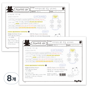 아이코닉 두들 노트패드 B5, 03POWERUP, 50매, 8개