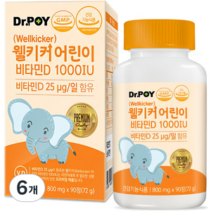 닥터포이 웰키커 어린이 비타민D 1000IU 72g, 90정, 6개