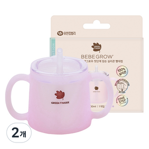 베베그로우 유아용 그린핑거 첫단계 양손 실리콘 빨대컵, 퍼플, 2개, 200ml