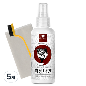 슬로웨이 낚시대 릴 정비 피싱나인 염분중화제, 120ml, 5개