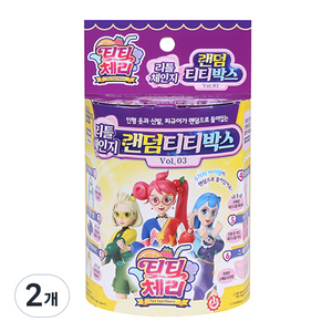 티티체리 리틀 체인지 랜덤 티티박스 Vol 03, 혼합색상, 2개