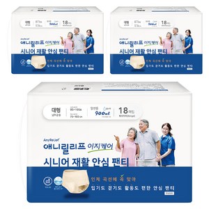 애니릴리프 남녀공용 이지케어 시니어 안심 팬티 일반 베이지, 대형, 18개입, 3개