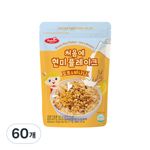 베베스트 처음에 현미 플레이크, 혼합맛(오트/바나나), 50g, 60개