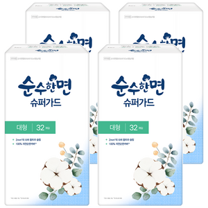 순수한면 울트라 슈퍼가드 날개형생리대, 대형, 32개입, 4개