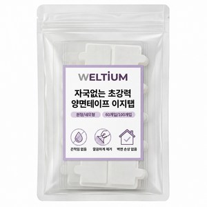 웰티움 자국없는 초강력 양면테이프 이지탭 테이프 네모형 20mm, 투명, 60개
