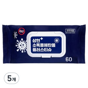 삼현제약 소독용 에탄올 플러스 티슈, 5개, 60매