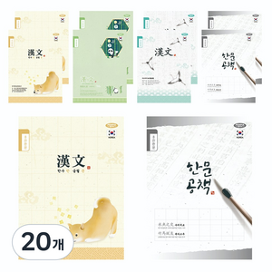 펜피아 800 초등 제본 8칸한문, 랜덤발송, 20개